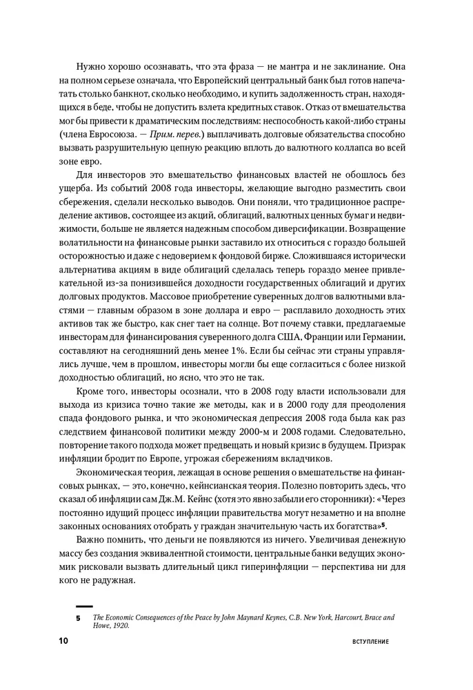 Wyjątkowe! Jak zarabiać na alternatywnych inwestycjach