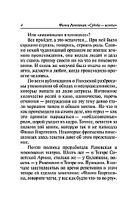 Faina Ranevskaya: Destiny - a Prostitue