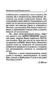 Faina Ranevskaya: Destiny - a Prostitue