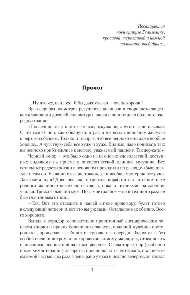 Рюрикова кровь