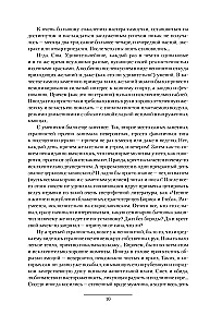 Рюрикова кровь