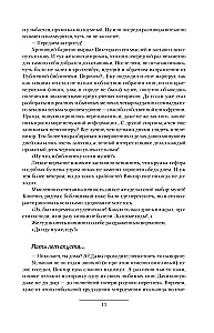 Рюрикова кровь
