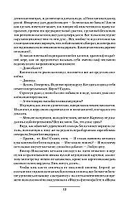 Рюрикова кровь