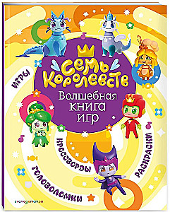 Sieben Königreiche. Das magische Spielbuch