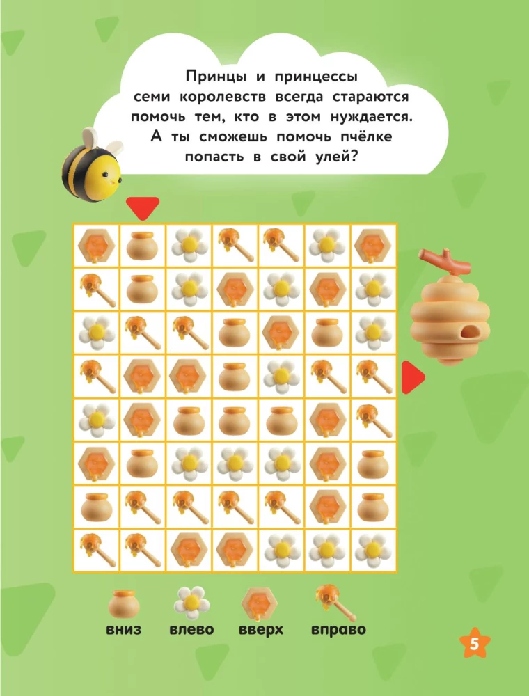 Sieben Königreiche. Das magische Spielbuch