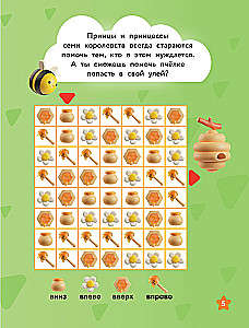 Sieben Königreiche. Das magische Spielbuch