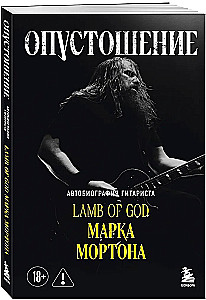 Deprivation. The Autobiography of Lamb of God Guitarist Mark Morton