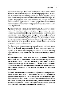 Как деньгам работать на бирже