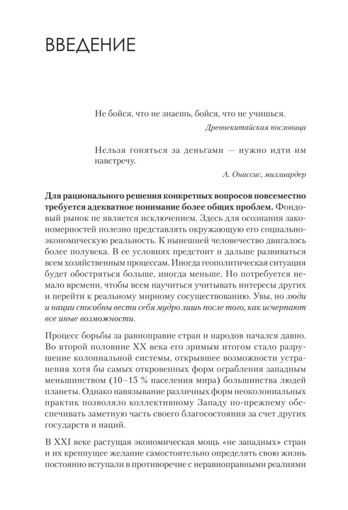 Как деньгам работать на бирже