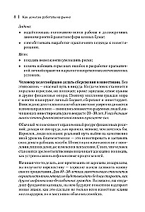 Как деньгам работать на бирже