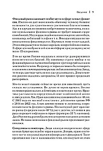 Как деньгам работать на бирже
