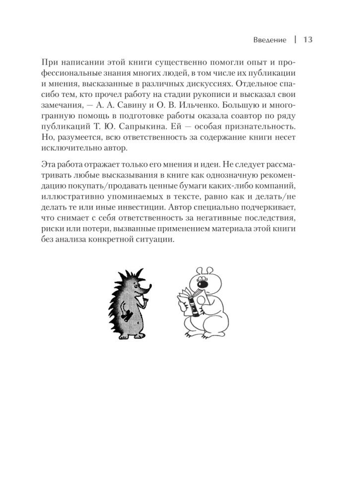 Как деньгам работать на бирже