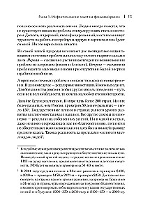 Как деньгам работать на бирже