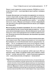 Как деньгам работать на бирже