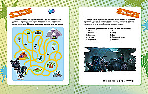 Финник 2. Комикс с заданиями