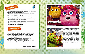 Финник 2. Комикс с заданиями