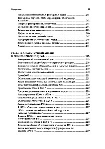 Intermarket-Analyse. Prinzipien der Interaktion der Finanzmärkte