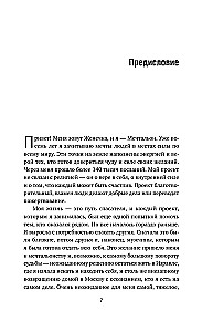 Zhenya the Dreamer. Properly Formulated Wishes Come True