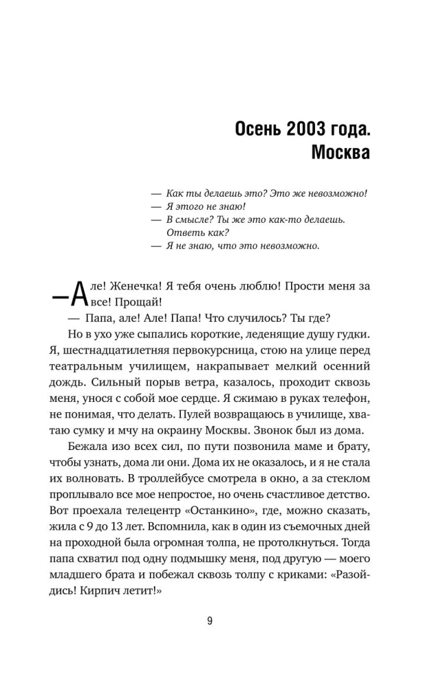 Zhenya the Dreamer. Properly Formulated Wishes Come True