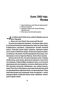 Zhenya the Dreamer. Properly Formulated Wishes Come True