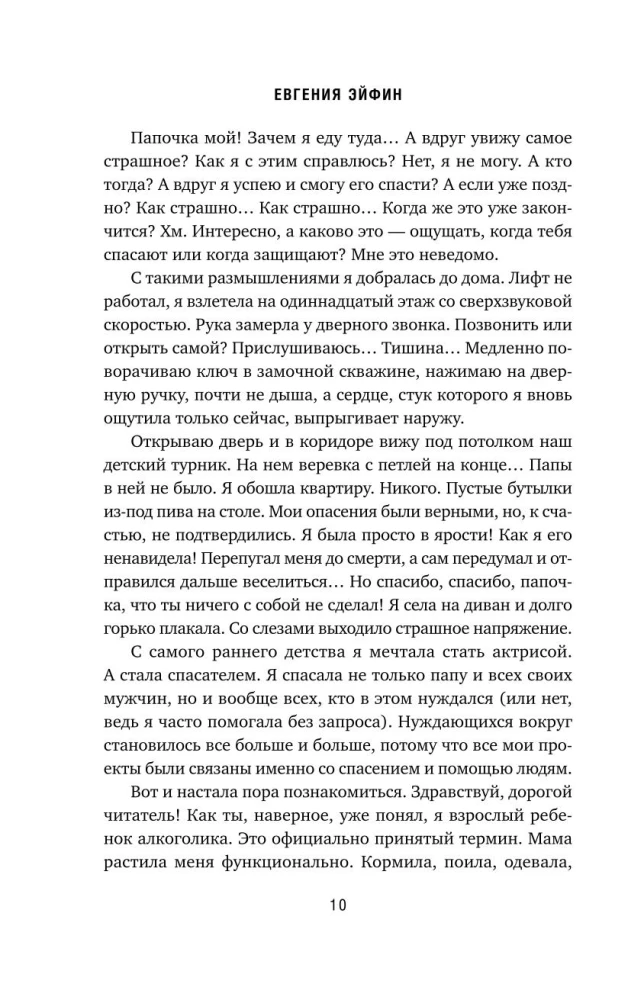 Zhenya the Dreamer. Properly Formulated Wishes Come True