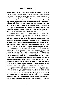 Zhenya the Dreamer. Properly Formulated Wishes Come True