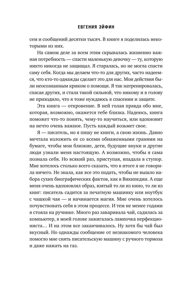 Zhenya the Dreamer. Properly Formulated Wishes Come True