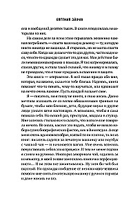 Zhenya the Dreamer. Properly Formulated Wishes Come True