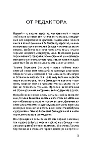 Culture in a Box. Notes of a Soviet Television Journalist
