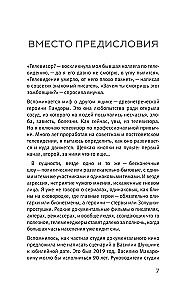 Culture in a Box. Notes of a Soviet Television Journalist