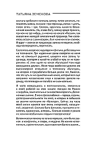 Culture in a Box. Notes of a Soviet Television Journalist