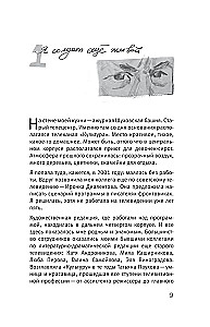 Culture in a Box. Notes of a Soviet Television Journalist