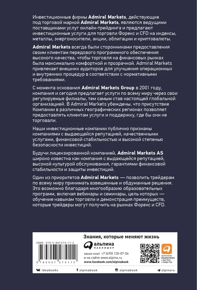 Manifest des Investors. Bereiten Sie sich auf Turbulenzen, Wohlstand und alles andere vor