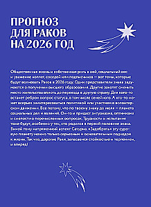Horoskop für 2026. Krebs. Tageskalender (+ Mondkalender, Kalender der Finsternisse und der rückläufigen Planeten)