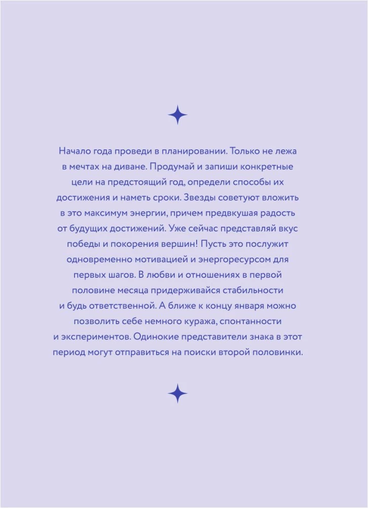 Horoskop für 2026. Krebs. Tageskalender (+ Mondkalender, Kalender der Finsternisse und der rückläufigen Planeten)
