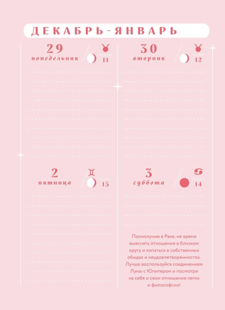 Horoskop für das Jahr 2026. Waage. Terminplaner (+ Mondkalender, Kalender der Finsternisse und rückläufigen Planeten)
