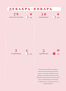 Horoskop für das Jahr 2026. Waage. Terminplaner (+ Mondkalender, Kalender der Finsternisse und rückläufigen Planeten)