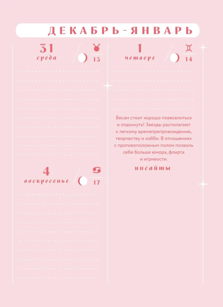 Horoskop für das Jahr 2026. Waage. Terminplaner (+ Mondkalender, Kalender der Finsternisse und rückläufigen Planeten)
