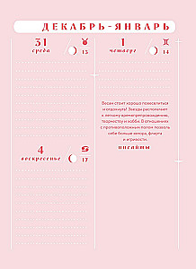Horoskop für das Jahr 2026. Waage. Terminplaner (+ Mondkalender, Kalender der Finsternisse und rückläufigen Planeten)