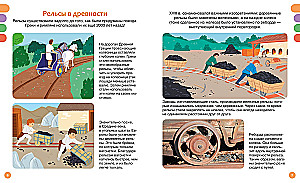 Trains and Railways