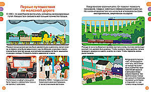 Trains and Railways