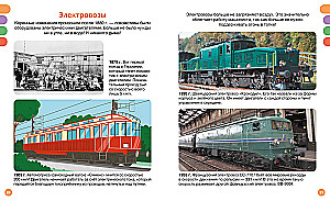 Trains and Railways