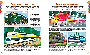 Trains and Railways