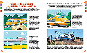 Trains and Railways