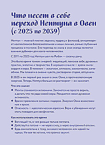 Horoskop für das Jahr 2026. Fische. Tagebuch (+ Mondkalender, Kalender mit Finsternissen und Rückläufigen Planeten)