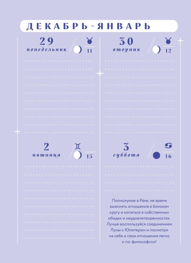 Horoskop für das Jahr 2026. Fische. Tagebuch (+ Mondkalender, Kalender mit Finsternissen und Rückläufigen Planeten)