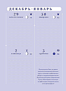Horoskop für das Jahr 2026. Fische. Tagebuch (+ Mondkalender, Kalender mit Finsternissen und Rückläufigen Planeten)