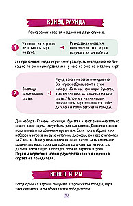 Настольная игра - Лапы, ножницы, бумага