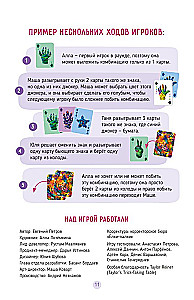 Настольная игра - Лапы, ножницы, бумага