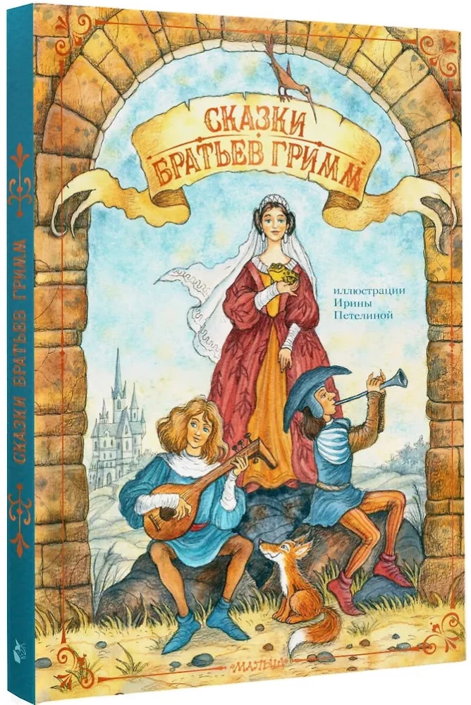 Bajki braci Grimm
